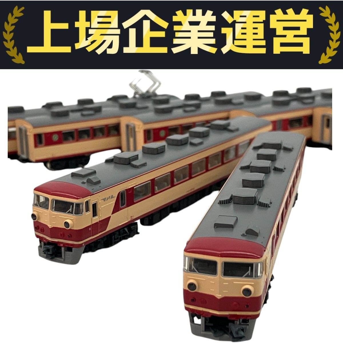 KATO 10−393 157系あまぎ 基本セット➕増結1両 KATO 10−393 157系