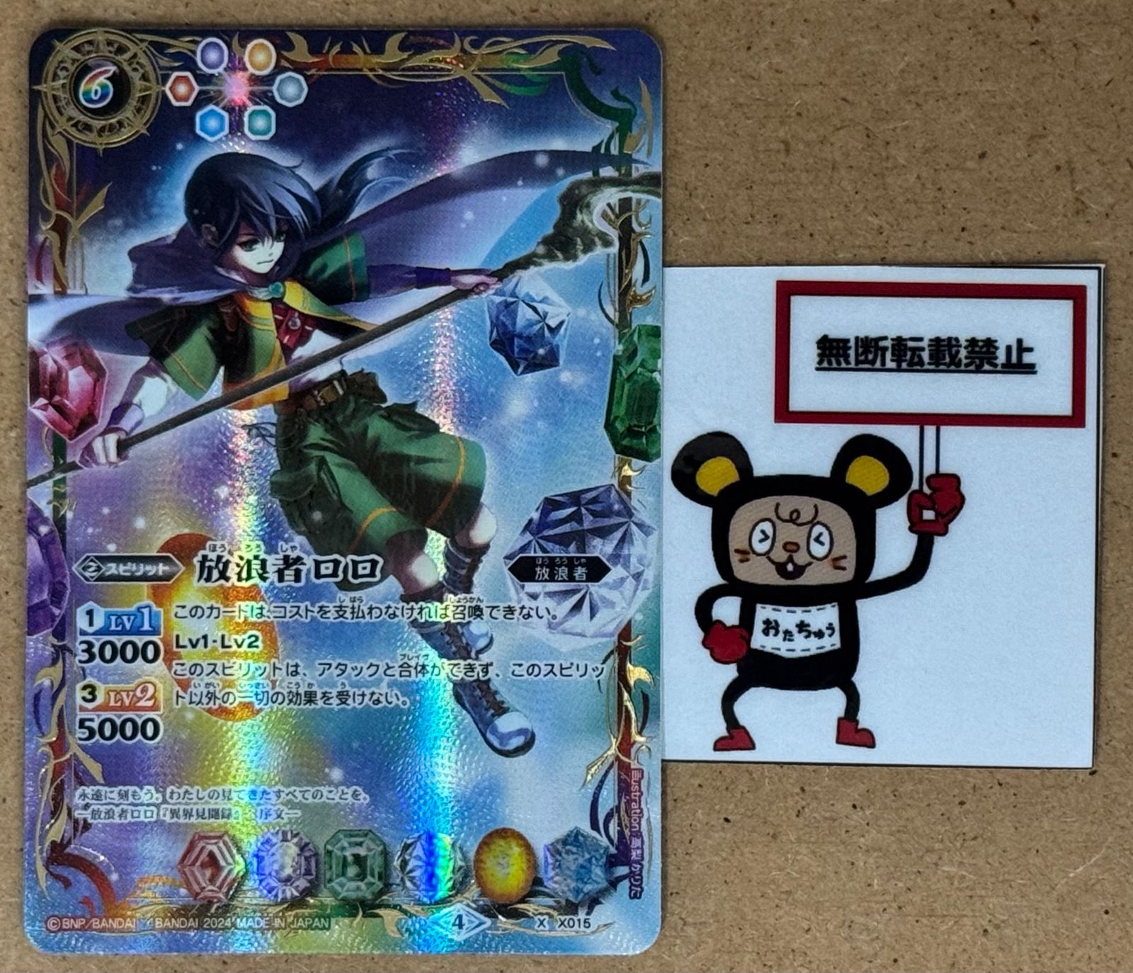 バトルスピリッツ 放浪者ロロ ウエハース版3枚セット バトルスピリッツ