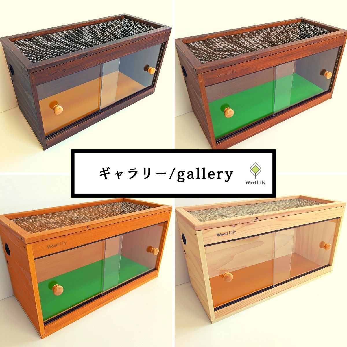 爬虫類木製ケージ 送料込 爬虫類ケージ 木製ケージ リクガメ フトアゴ