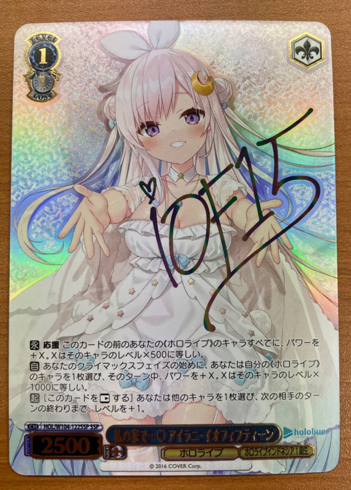 ヴァイスシュヴァルツ ホロライブ 私の家で···♡アイラニ·イオ