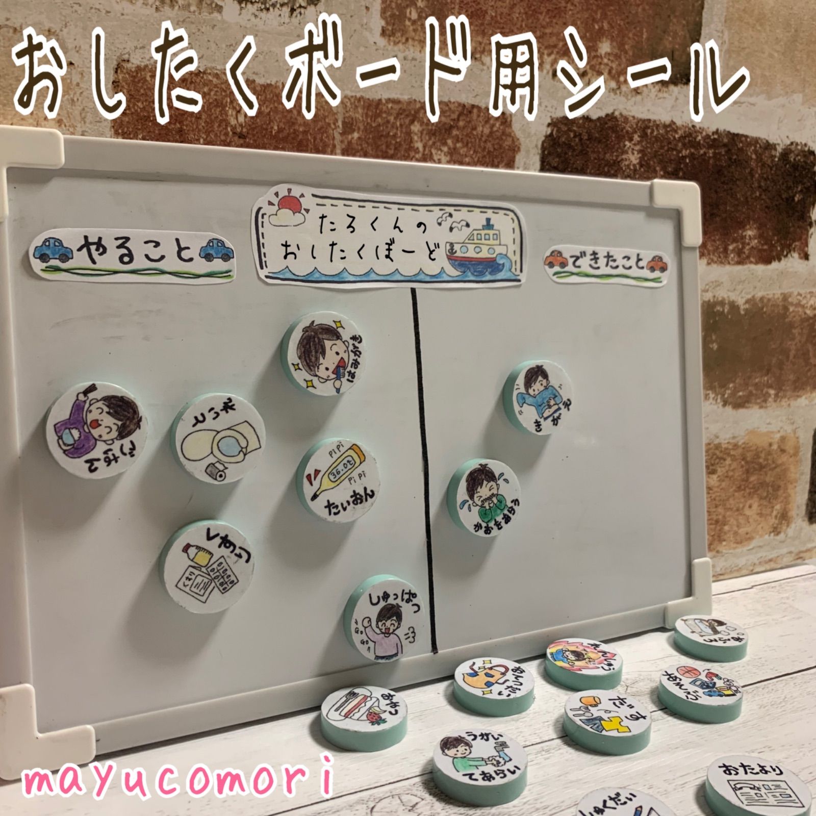 オプション】mayucomoriの手描きシール ＊＊＊いいね！専用ページ