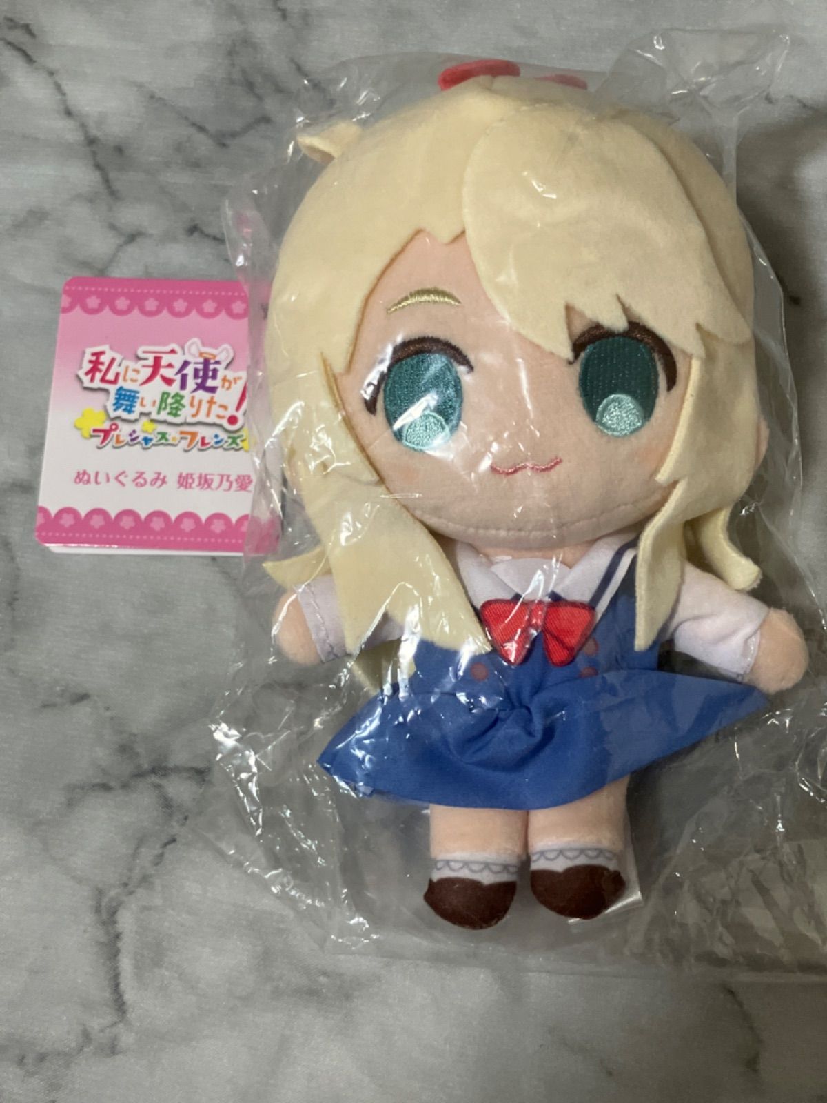 私に天使が舞い降りた！ 姫坂乃愛 ぬいぐるみ プレシャスフレンズ わた