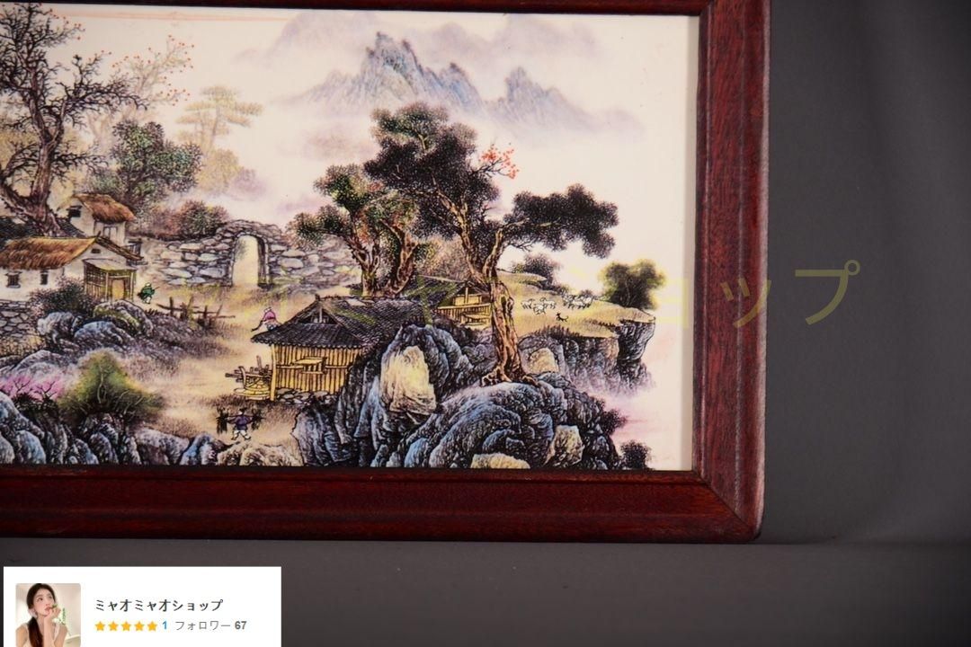 景徳鎮 陶板画 煙雨江南 客間 玄関 茶室書斎 装飾品 現代工芸品