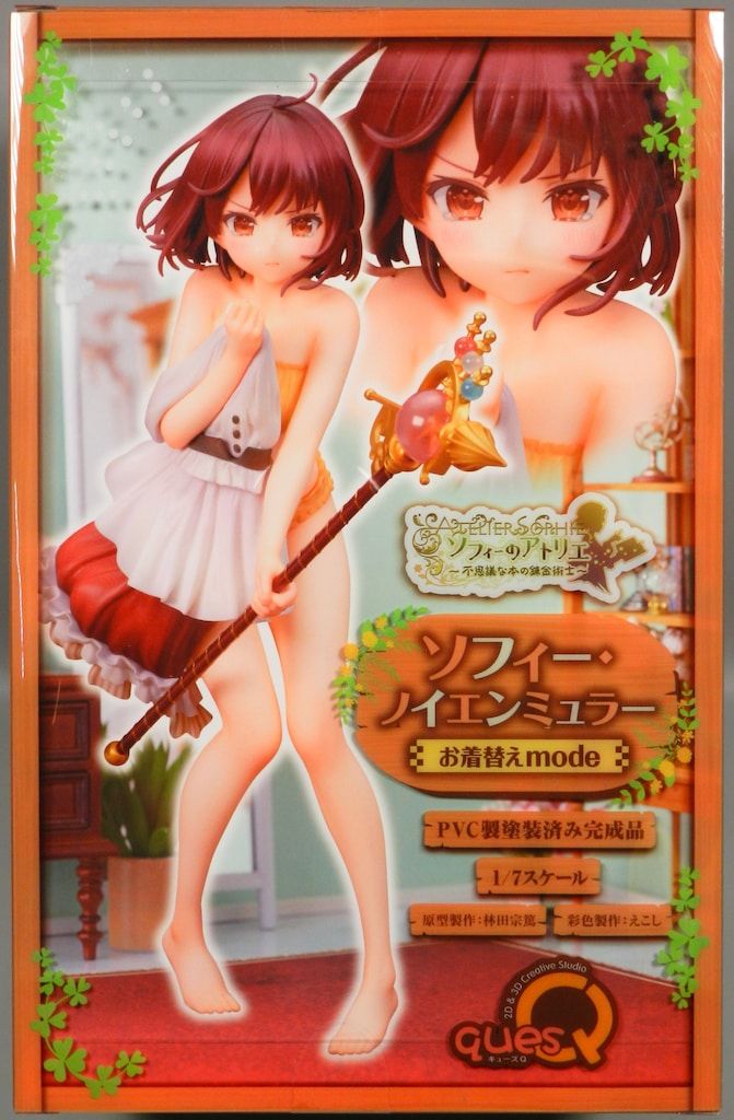 キューズQ ソフィー・ノイエンミュラー お着替えmode PVC 購入