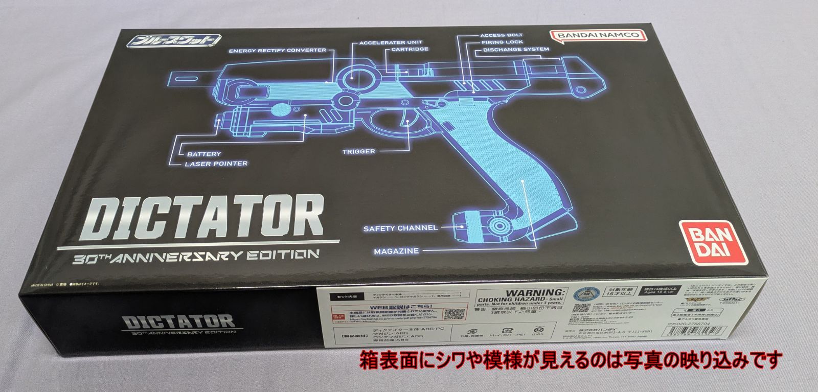 ディクテイター 30th ANNIVERSARY EDITION 「ブルースワット」 公式