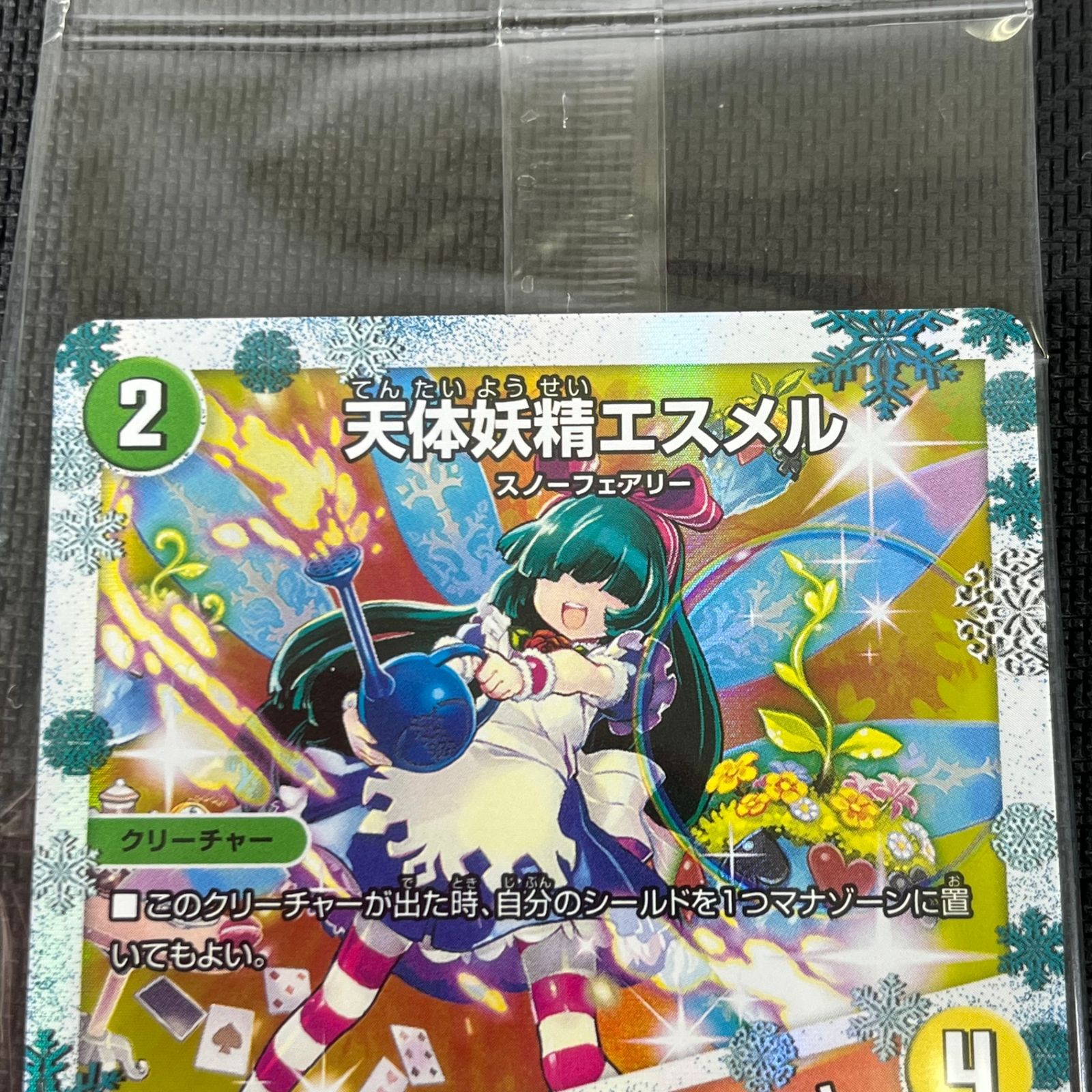 天体妖精エスメル 「お茶はいかがですか？」 神アート 天体妖精