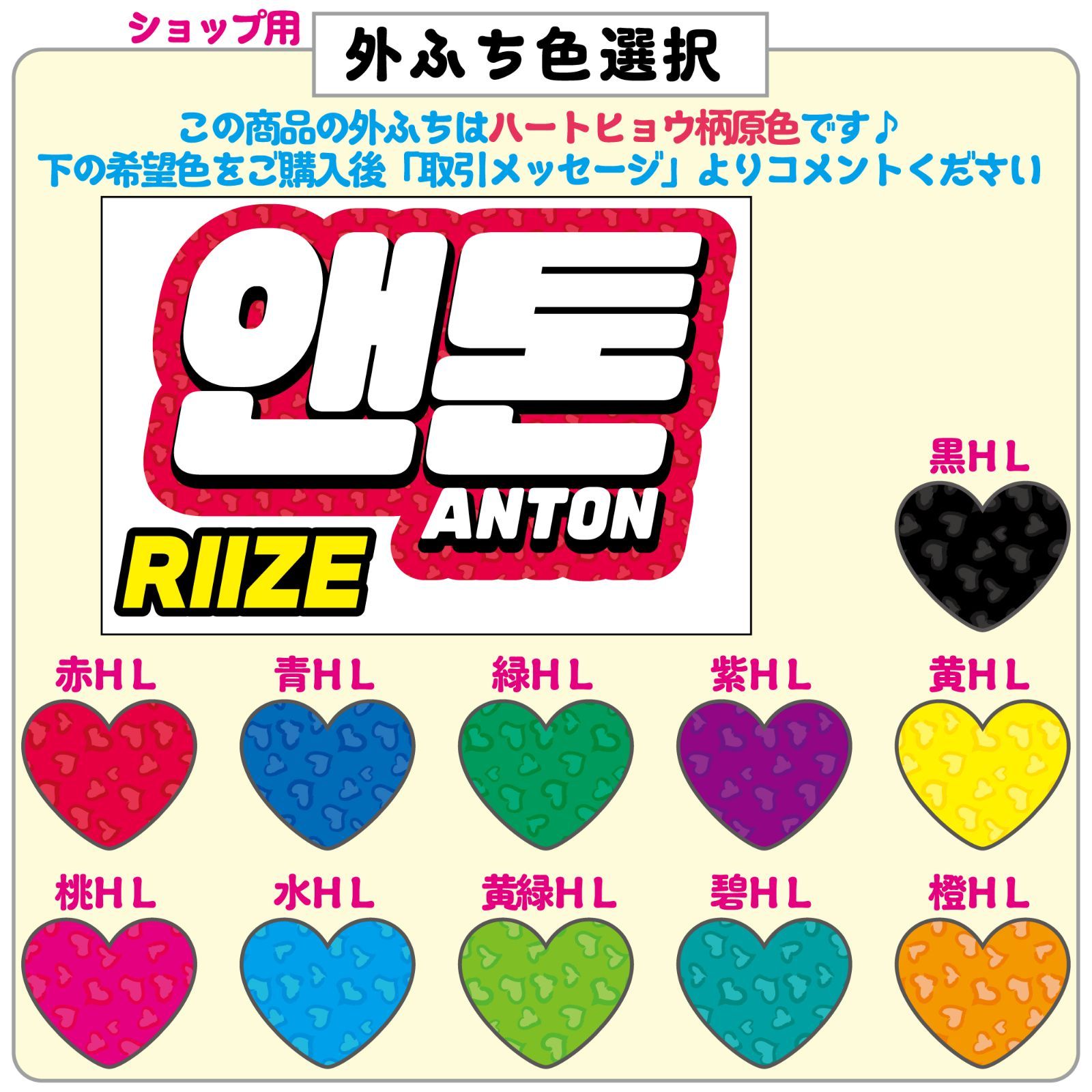 既製品団扇文字 〜2/21必着 ハングル 既製品団扇文字 〜2/21必着