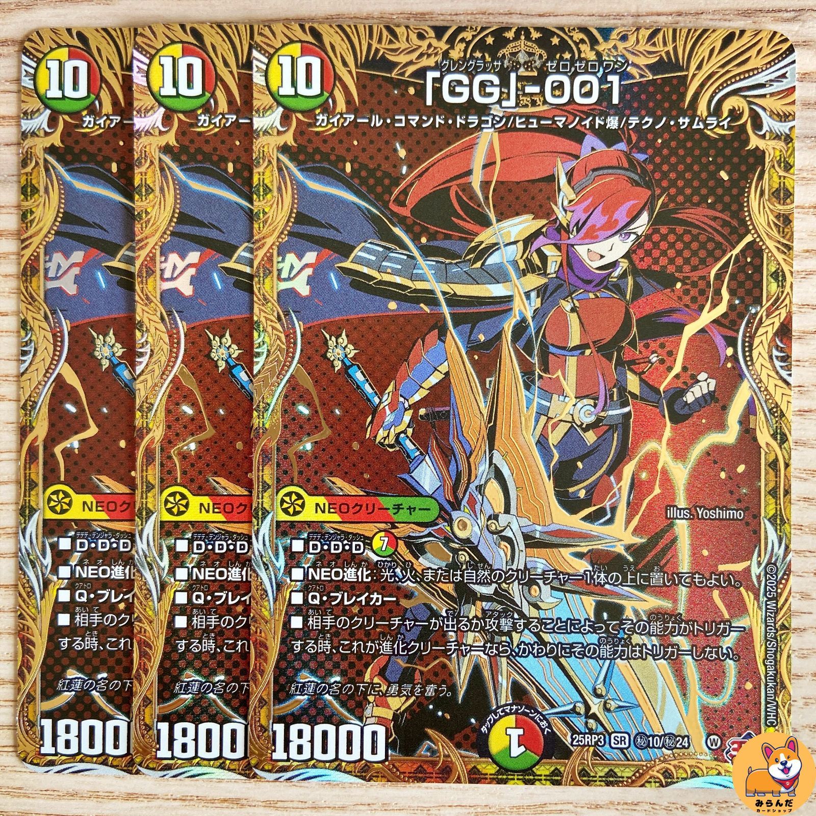 グレングラッサ001 GGー001 シークレット グレングラッサ001 GGー001