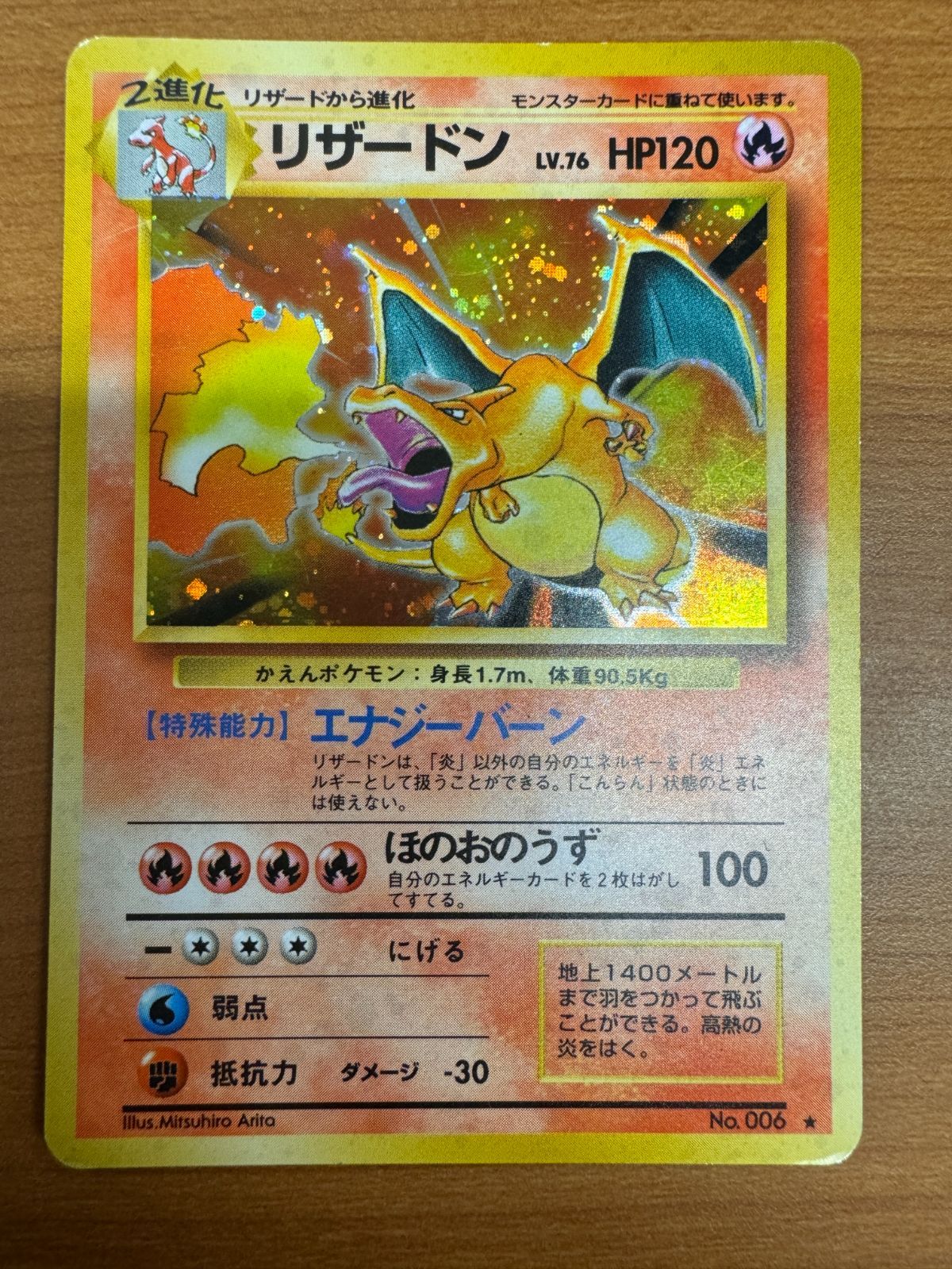 ポケモンカード リザードン δ デルタ種 スター 1ed PSA9 PSA9