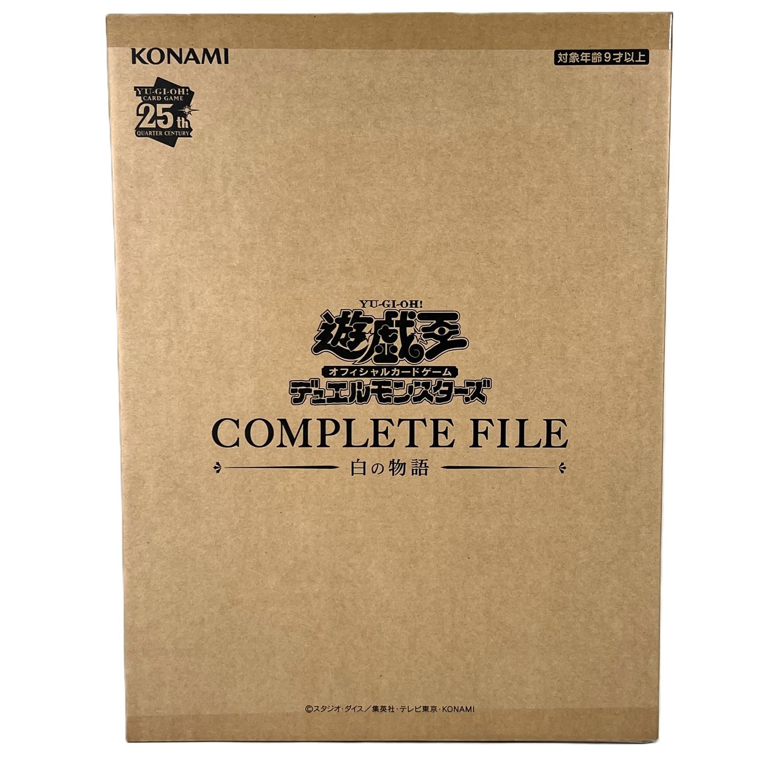 遊戯王OCG COMPLETE FILE －白の物語－未開封 遊戯王】 COMPLETE FILE