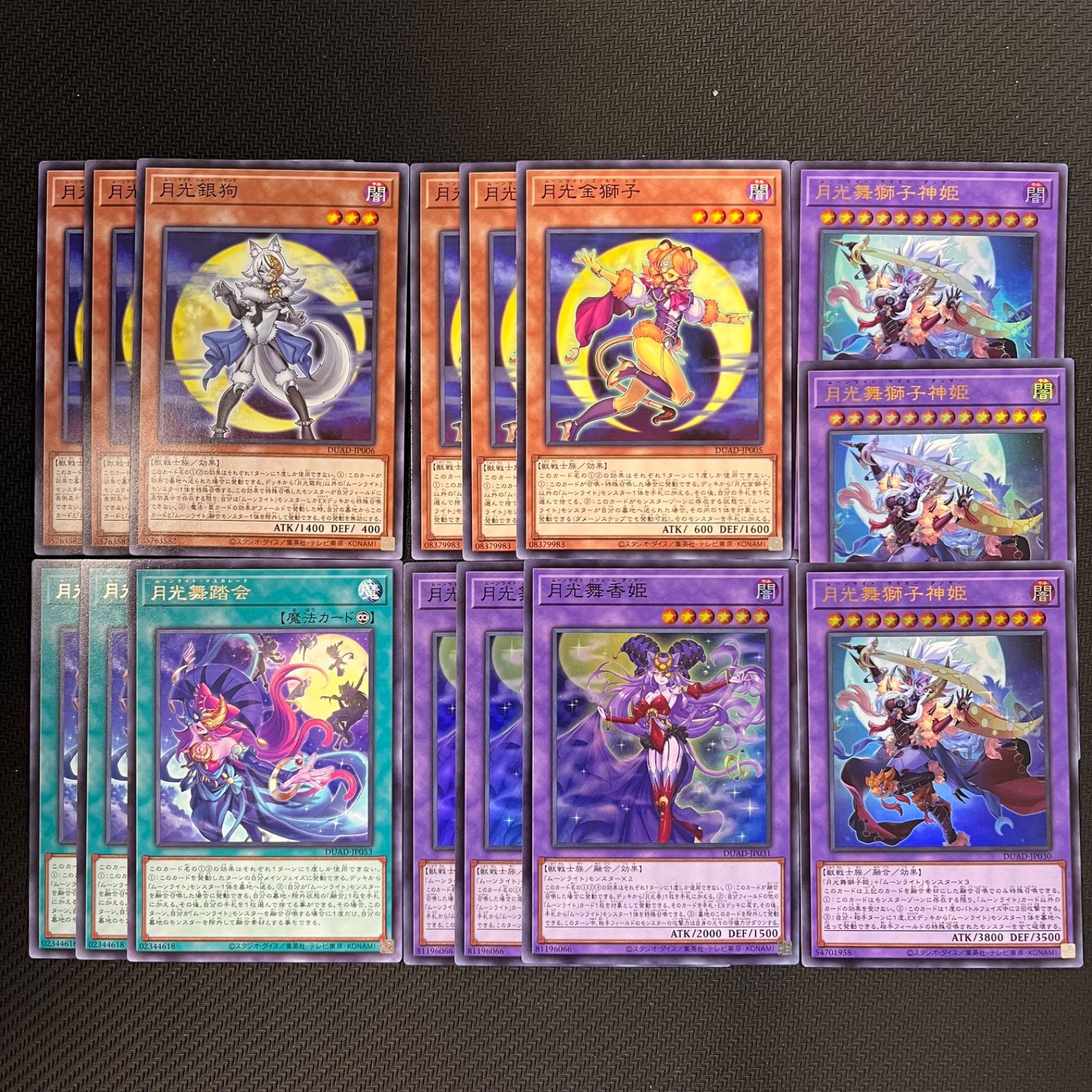 最高レアリティ統一] 月光 ムーンライト デッキパーツセット 遊戯王