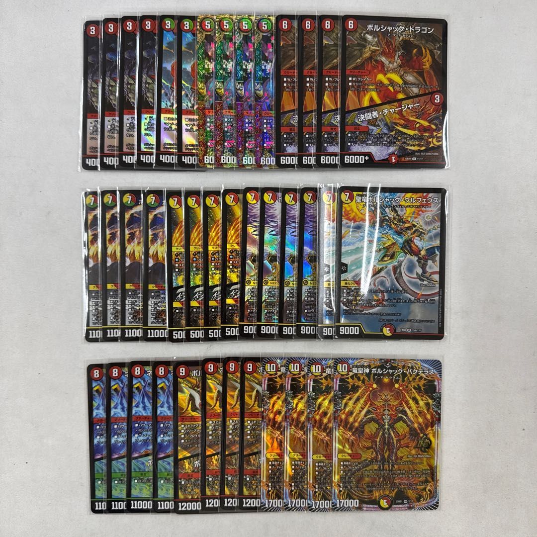 赤緑白ボルシャック デュエルマスターズ 赤緑白ボルシャック デッキ