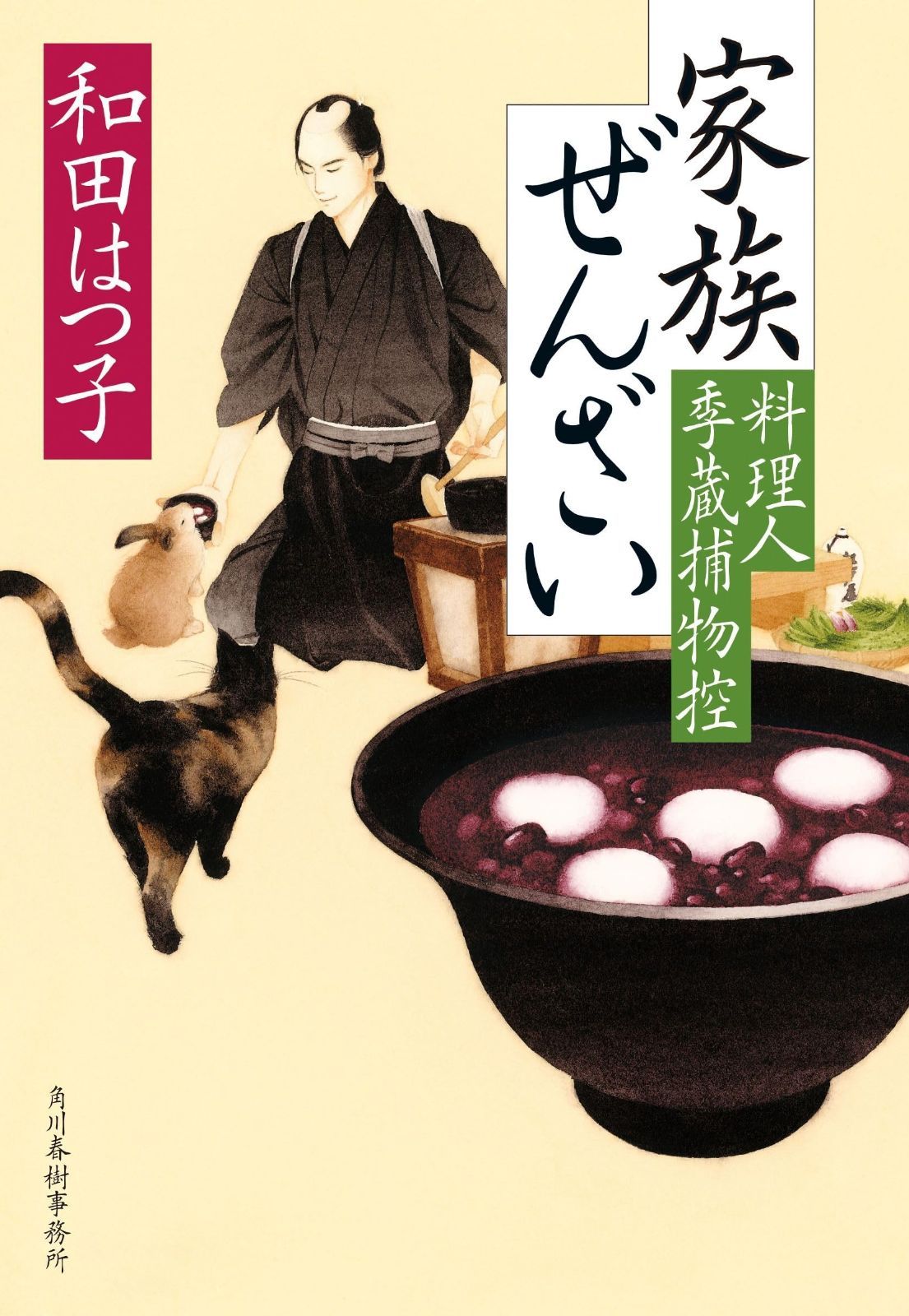 ストア 【】クプ~!!まめゴマ! ソングコレクション まめごま マスコット