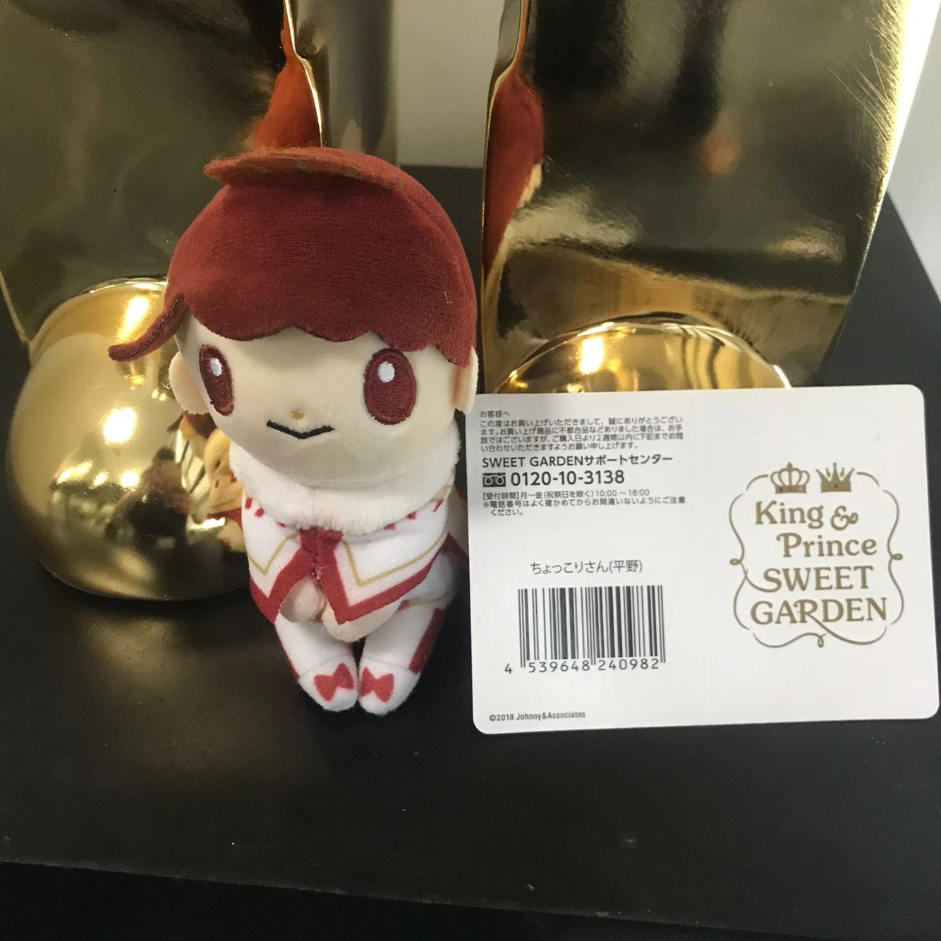 King & Prince sweet garden アクスタちょっこり