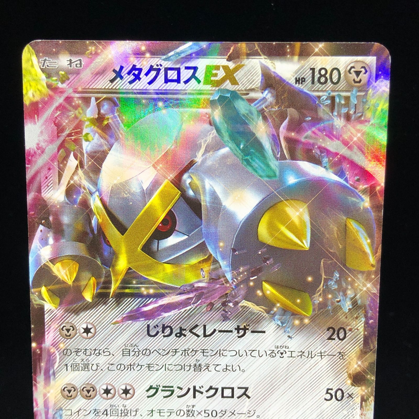 匿名配送】PSA10 連番 MメタグロスEX メタグロスEX 101 102 匿名配送