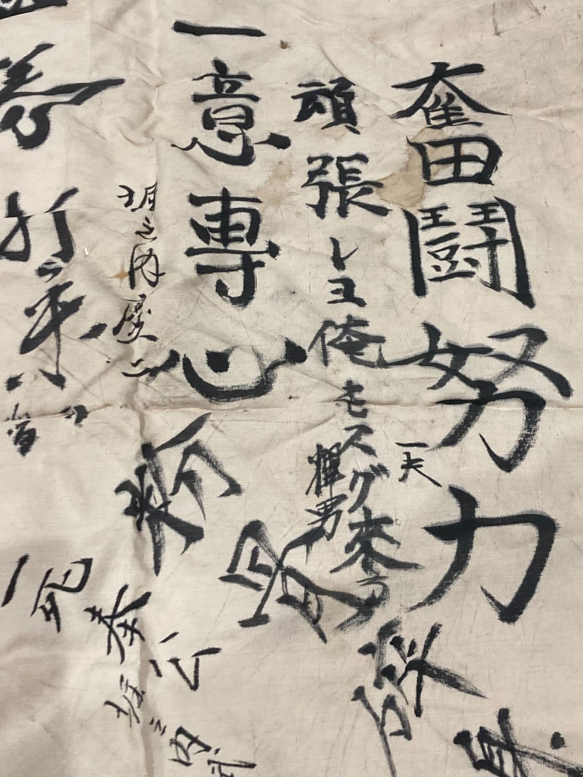 旧日本軍 出征旗 大日本帝国海軍 日章旗 国旗 日の丸 寄書き 旧家 蔵出