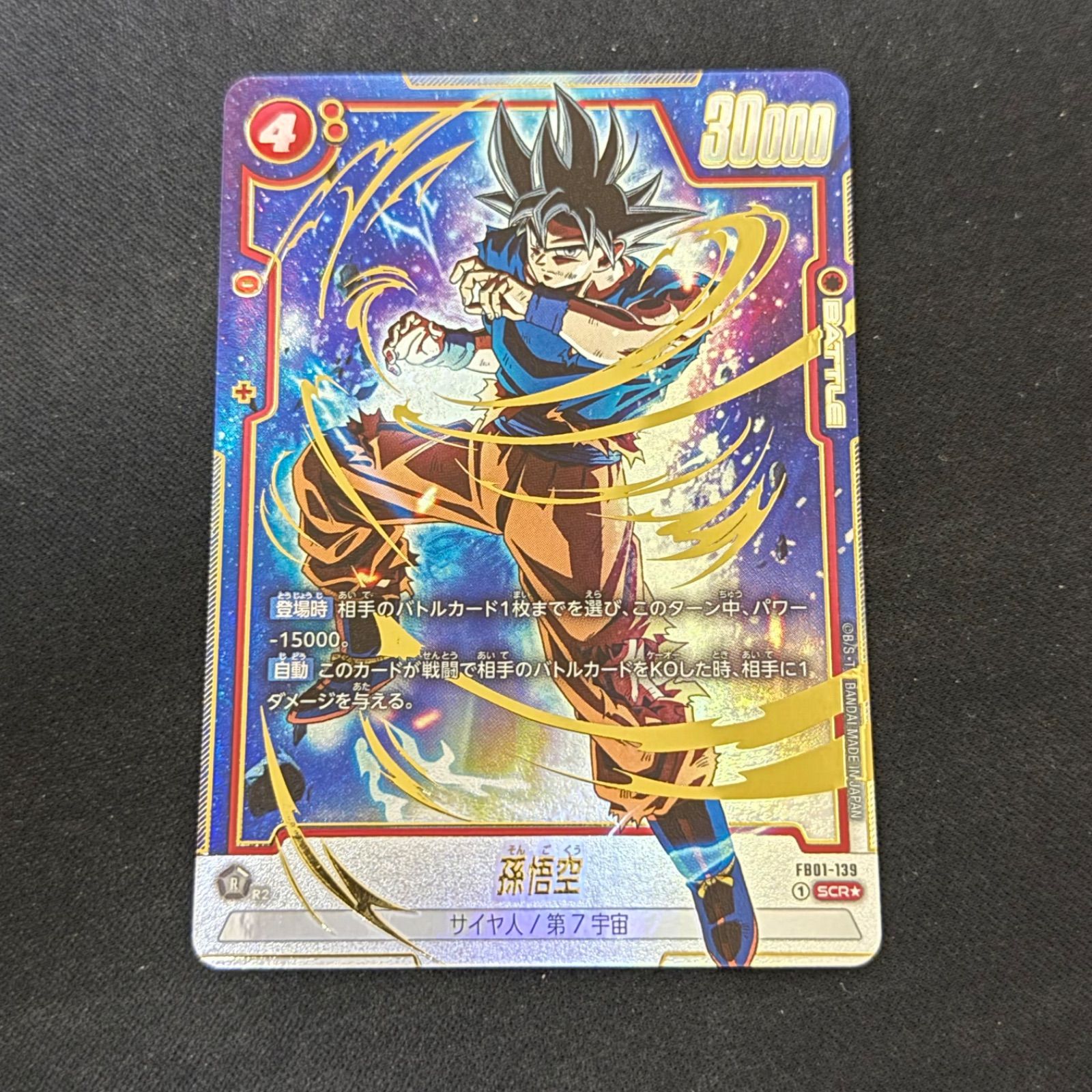 PSA9】孫悟空 SP-38 1,000枚限定 超希少】世界に1000枚しかない超