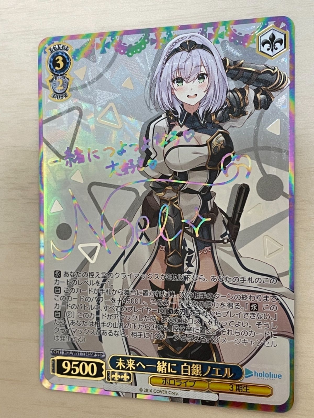 ヴァイスシュヴァルツホロライブ未来へ一緒にさくらみこ英語版サイン