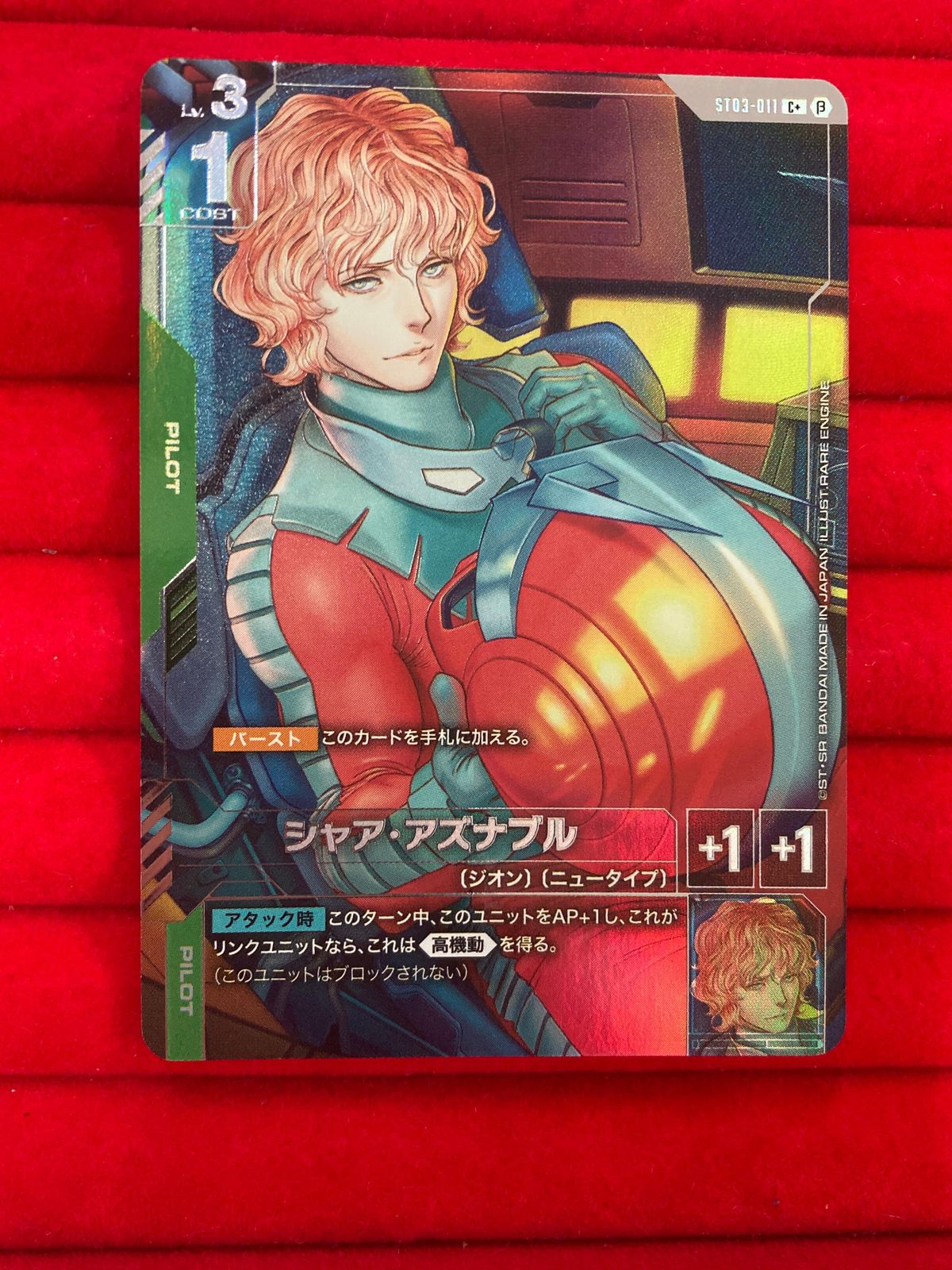 ガンダムカードゲーム シャア・アズナブル パラレル β版（ベータ版