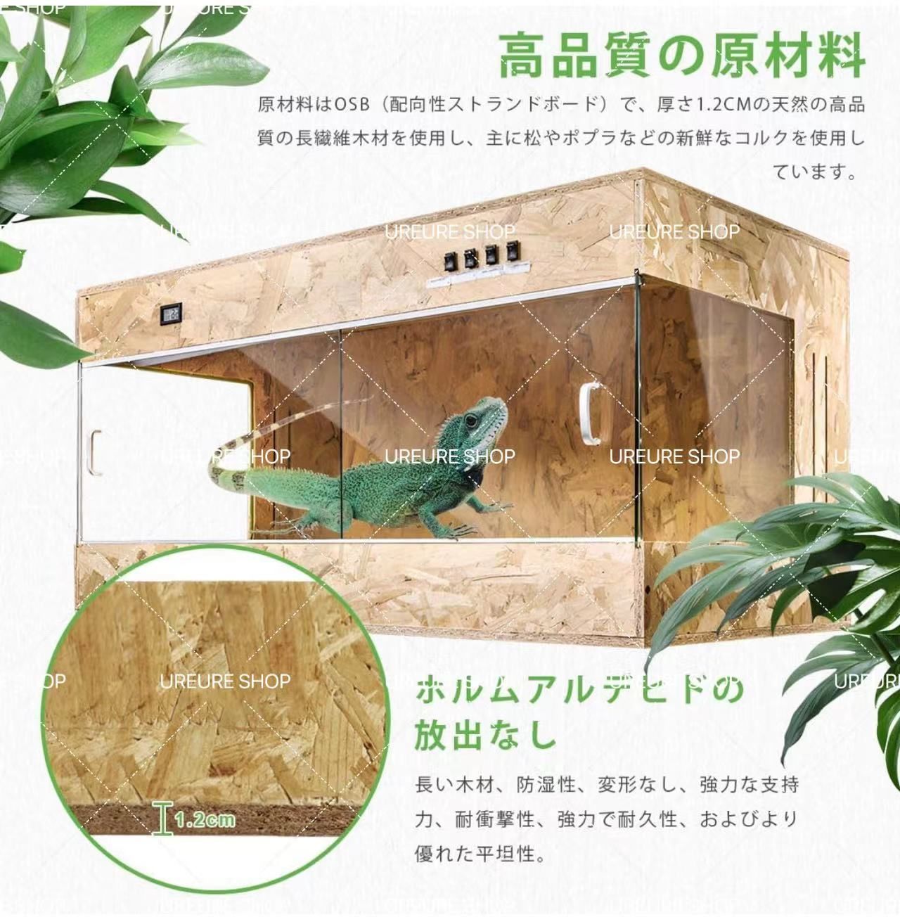 爬虫類ケージ 80×45×45㎝ リクガメ フトアゴ ゲージ 小動物 爬虫類