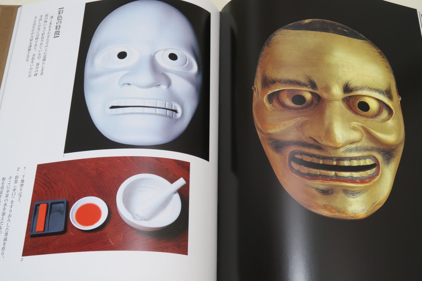 能面師高津紘一作 創作面 高津紘一 能面を打つ 面の舞台と型紙 | 高津