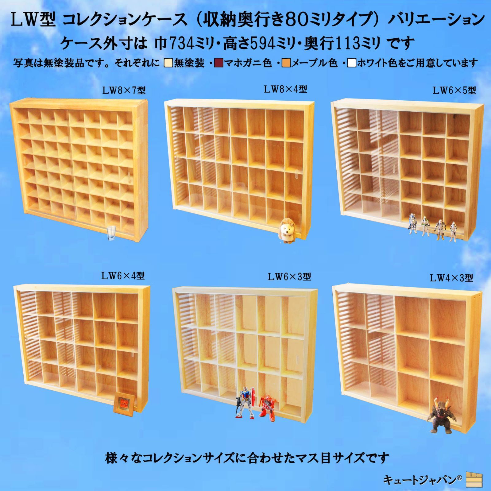 ミニチュア フィギュア 東京ディズニー コレクションケース メープル色