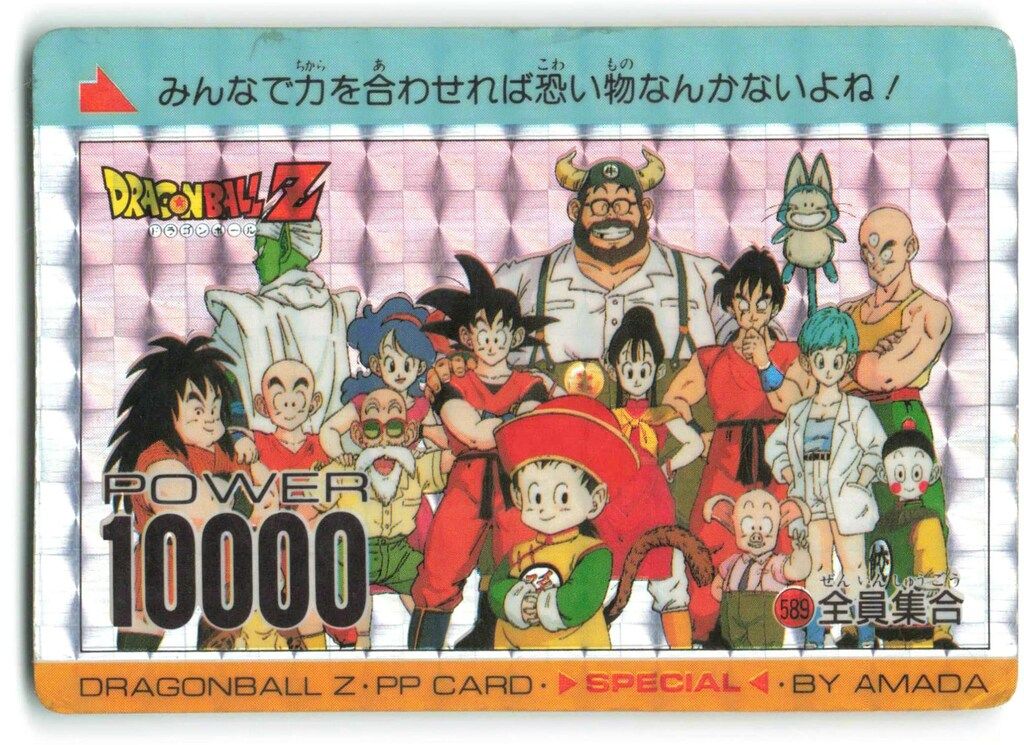 ドラゴンボールZ ジャンボカードダスセット カードダスドットコム 公式