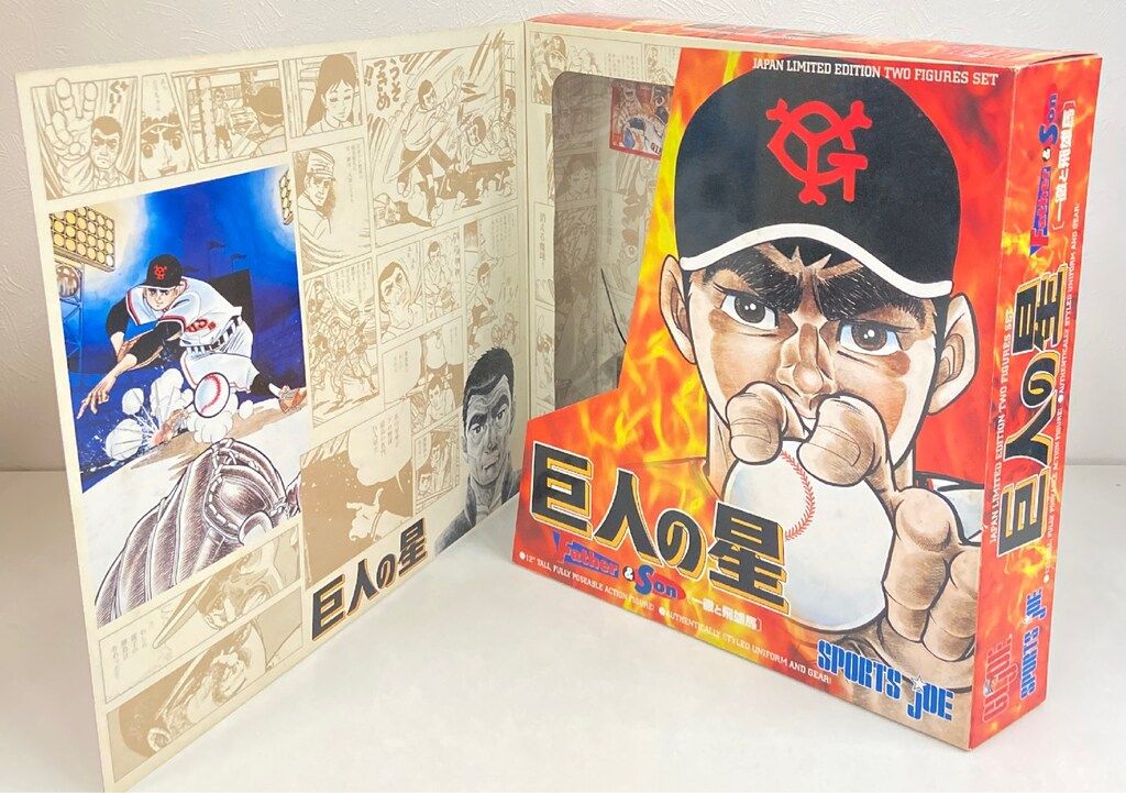 巨人の星SPORTSJOE GIジョー 一徹と飛雄馬 1998年 日本製 巨人の星