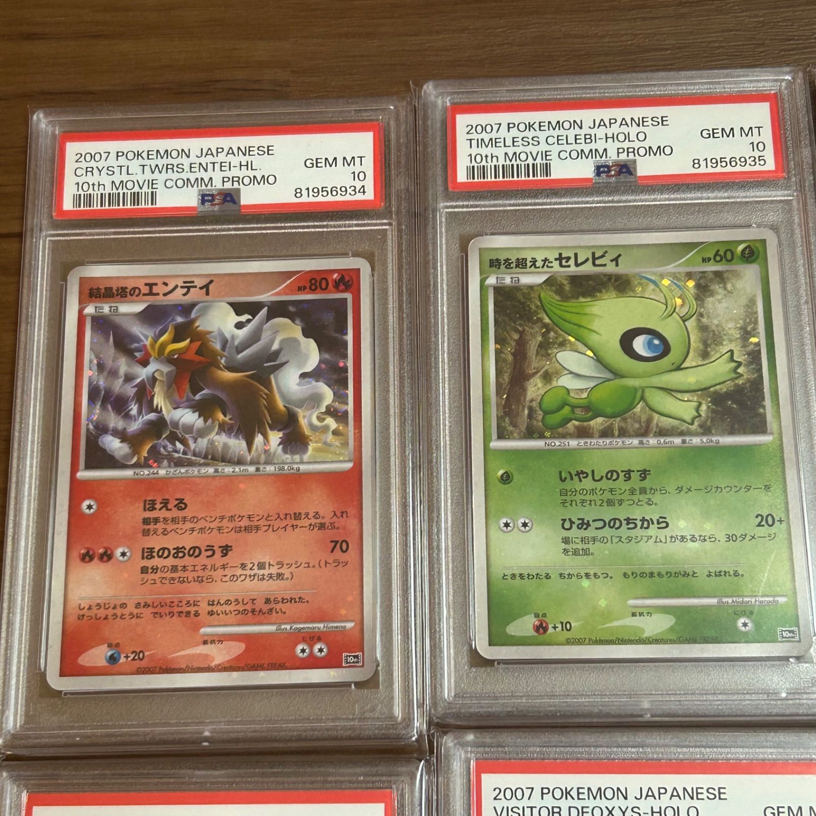 ポケモンカード エンテイ プレミアムファイル2 PSA10 PSA10 エンテイ