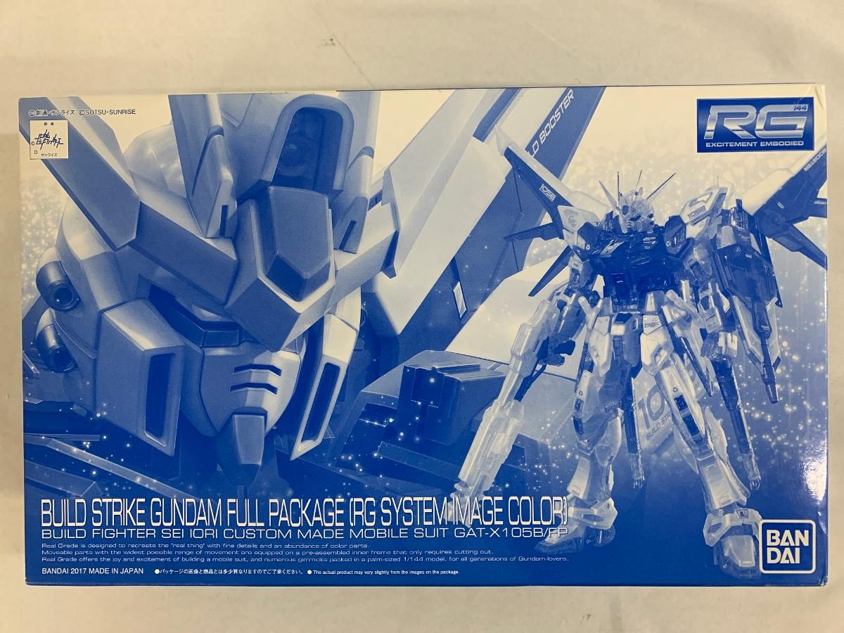 未開封】RG 1/144 ショップ ビルドストライクガンダム フルパッケージ
