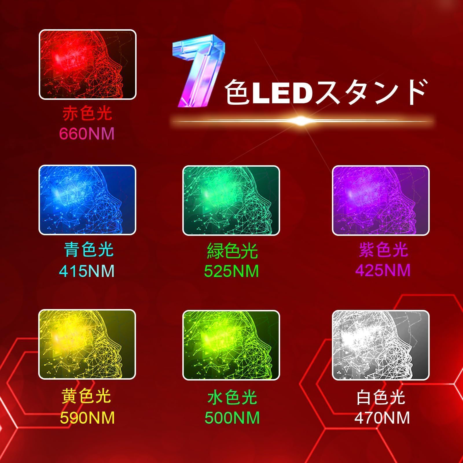 Creatrek 7色LEDスタンド 公式 赤色LEDライト 顔、首、手用 家庭用