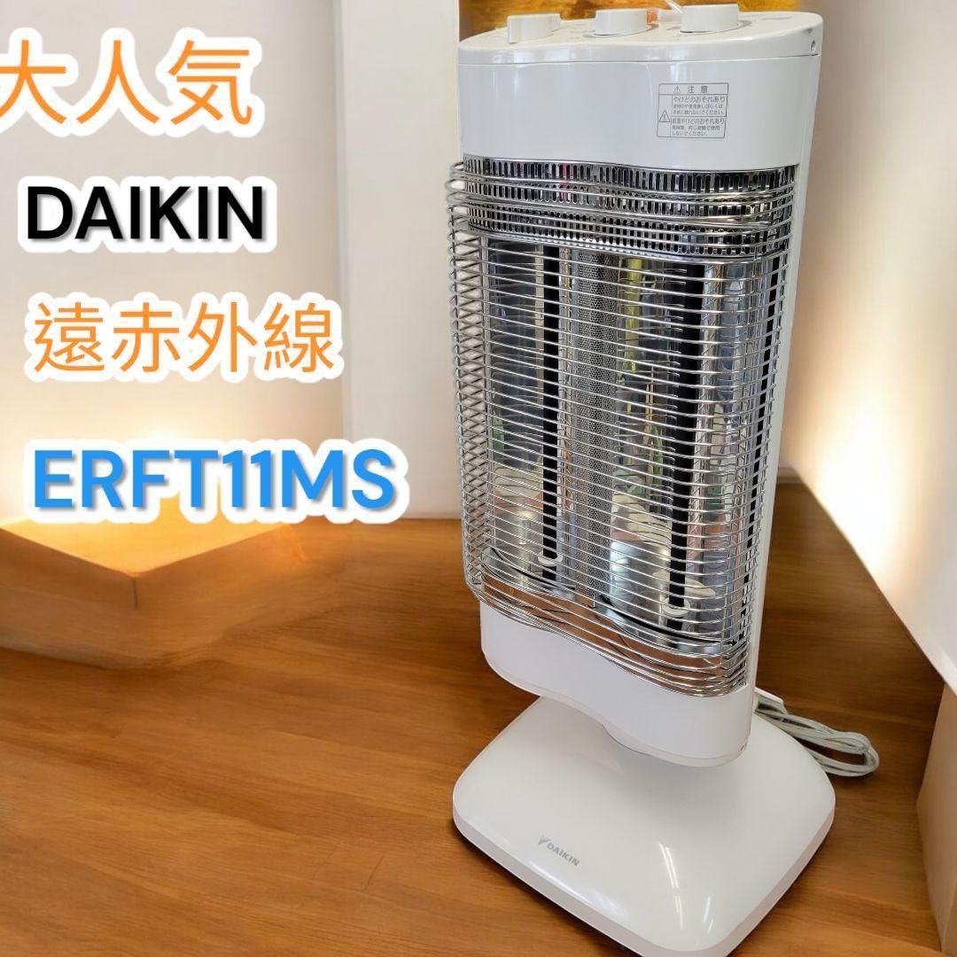ダイキン DAIKIN 遠赤外線暖房機 セラムヒート ERFT11ZS-T 2022年製