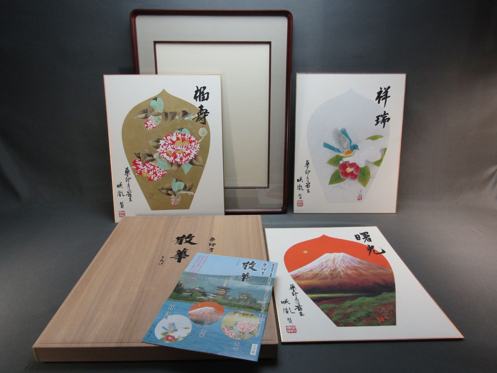 こころの風景コレクション【朝隈敏彦 朝焼けの興福寺】 Amazon.co.jp