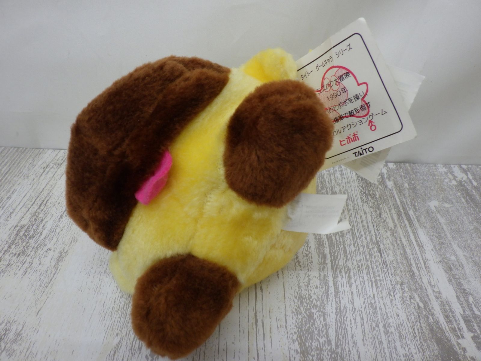 希少 ミズバク大冒険 ヒポポ ぬいぐるみ タイトー ゲームキャラ 割引