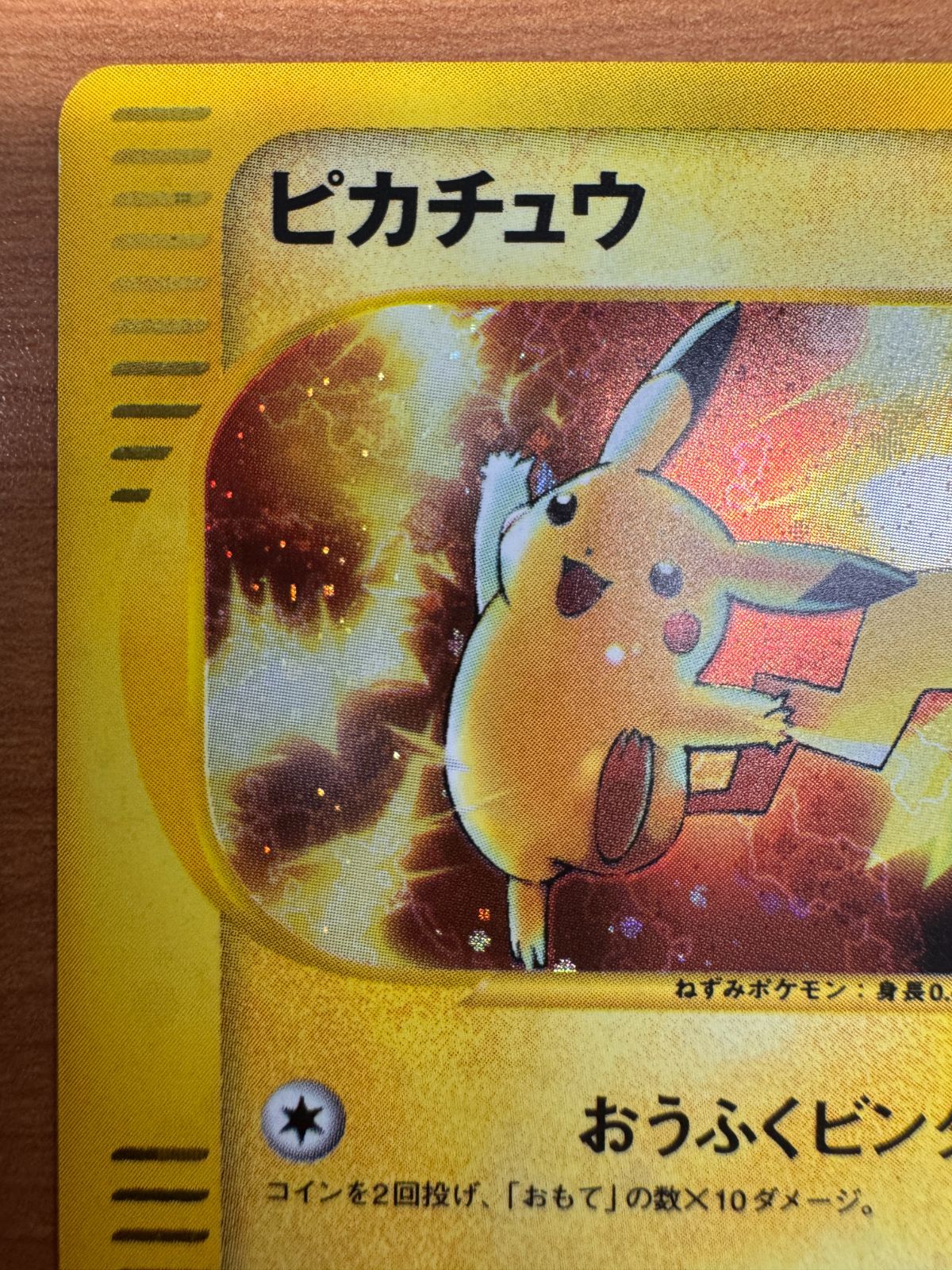 psa10】基本エネルギー マクドナルド eカード 6種6連番【鬼希少