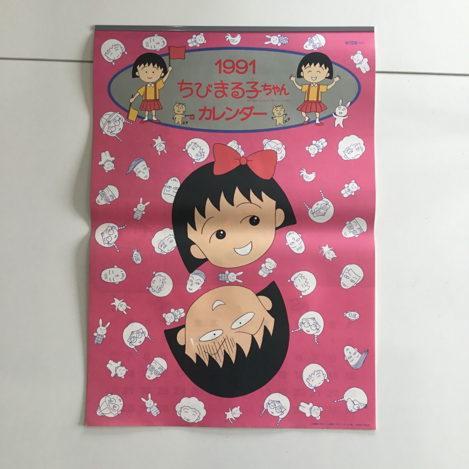 1991年 ちびまる子ちゃん カレンダー さくらももこ - メルカリ