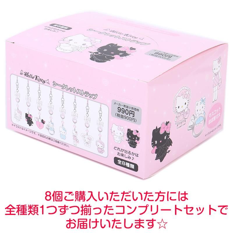 ハローキティ シークレットストラップ 全8種類 サンリオ 天使小悪魔