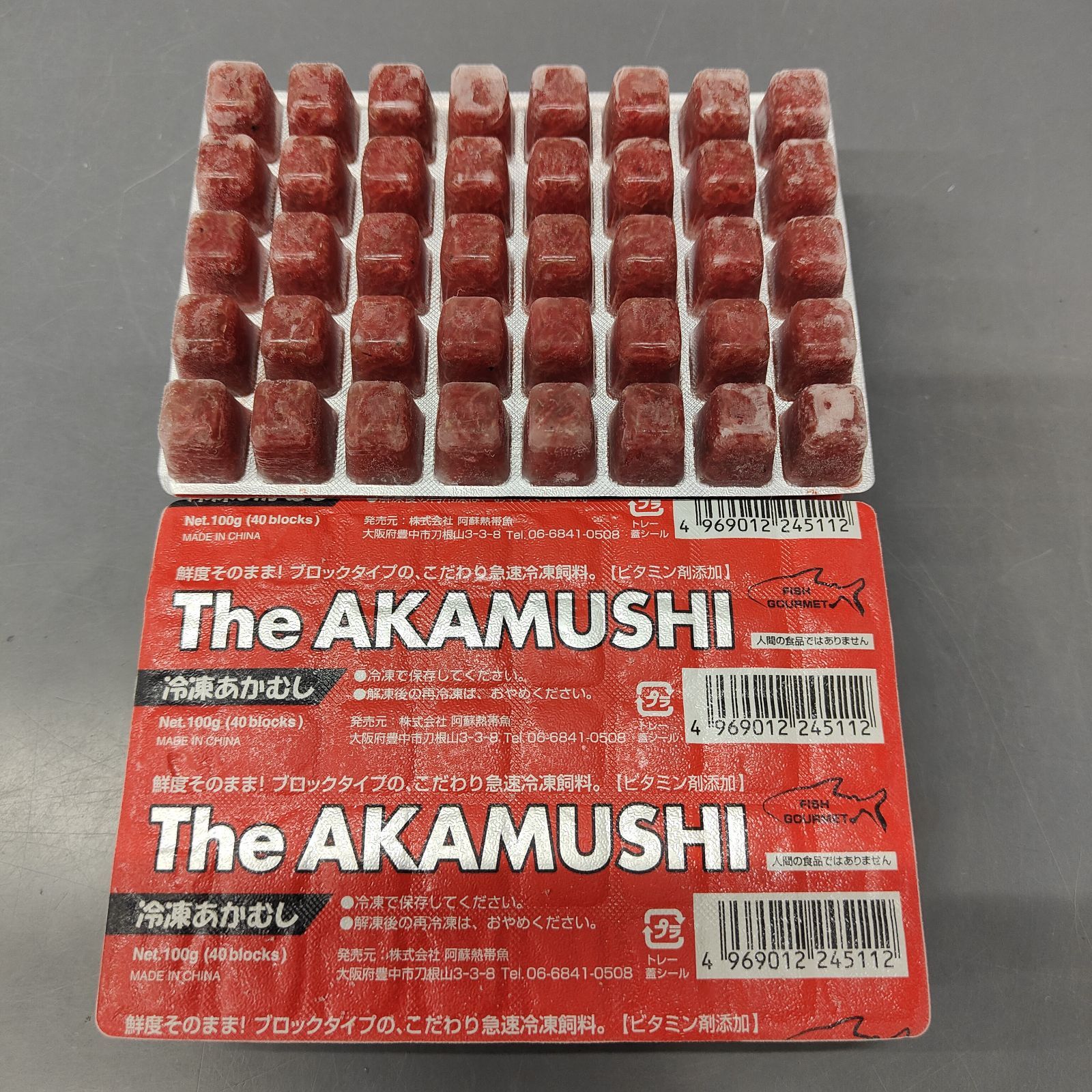 送料無料☆阿蘇 こだわりあかむし 100g 10枚セット 冷凍赤虫