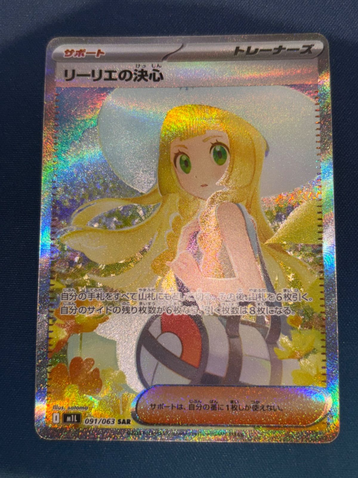 PSA10 カスミのおねがい SR カスミのおねがい sr psa10