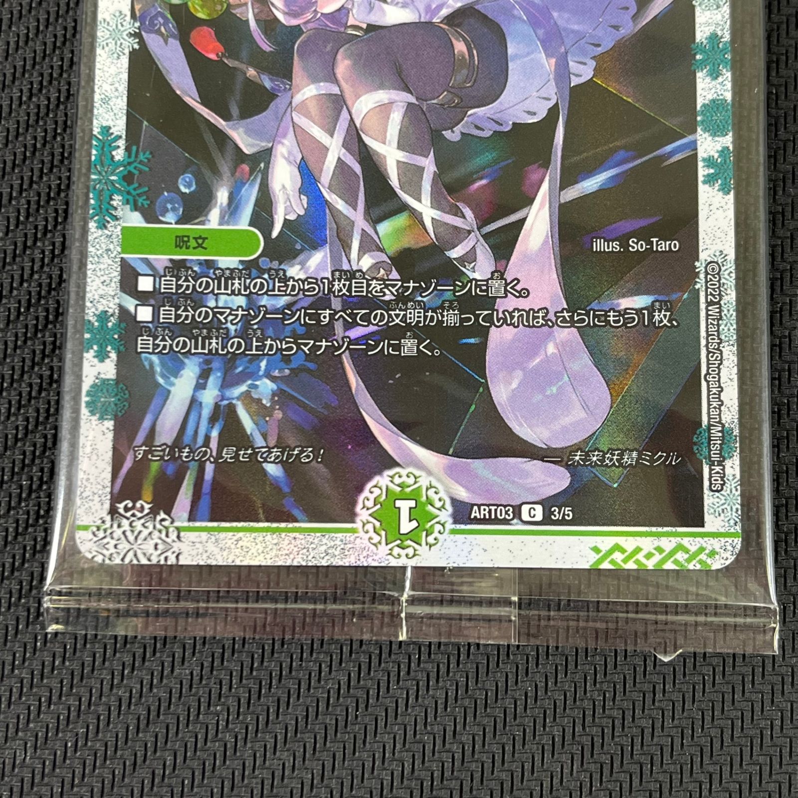 デュエマ デュエル・マスターズ フェアリーミラクル 神アート