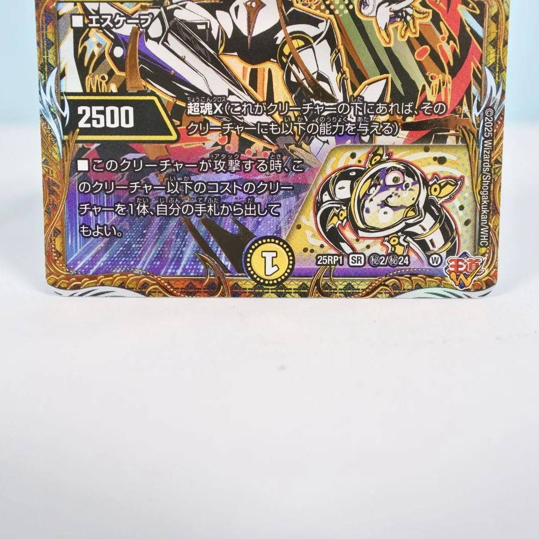 カオスマントラ SR 4枚セット デュエル・マスターズ 昇カオスマントラ