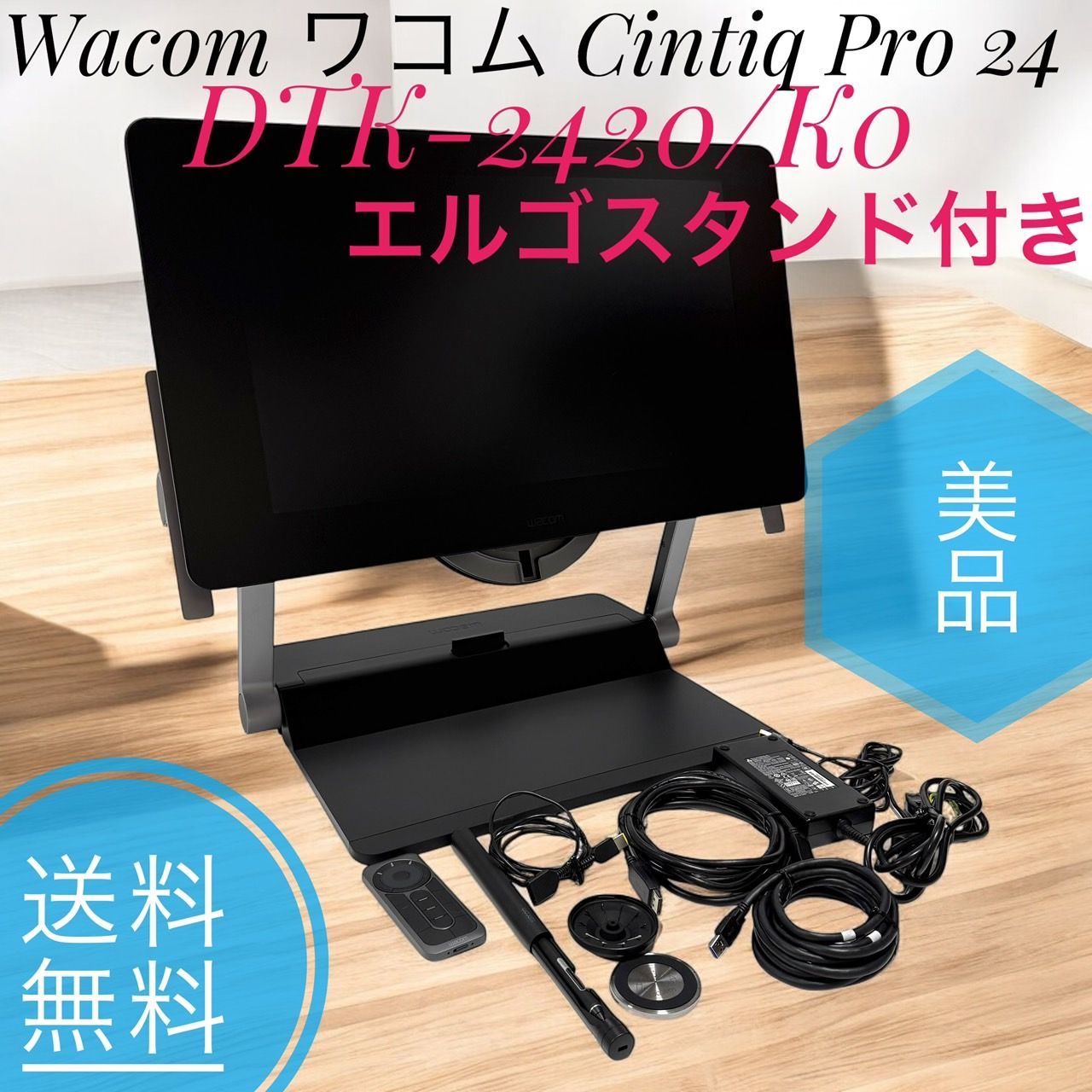 DTK-2420/K0 Wacom Cintiq Pro 24 専用スタンド付き DTK-2420/K0 Wacom