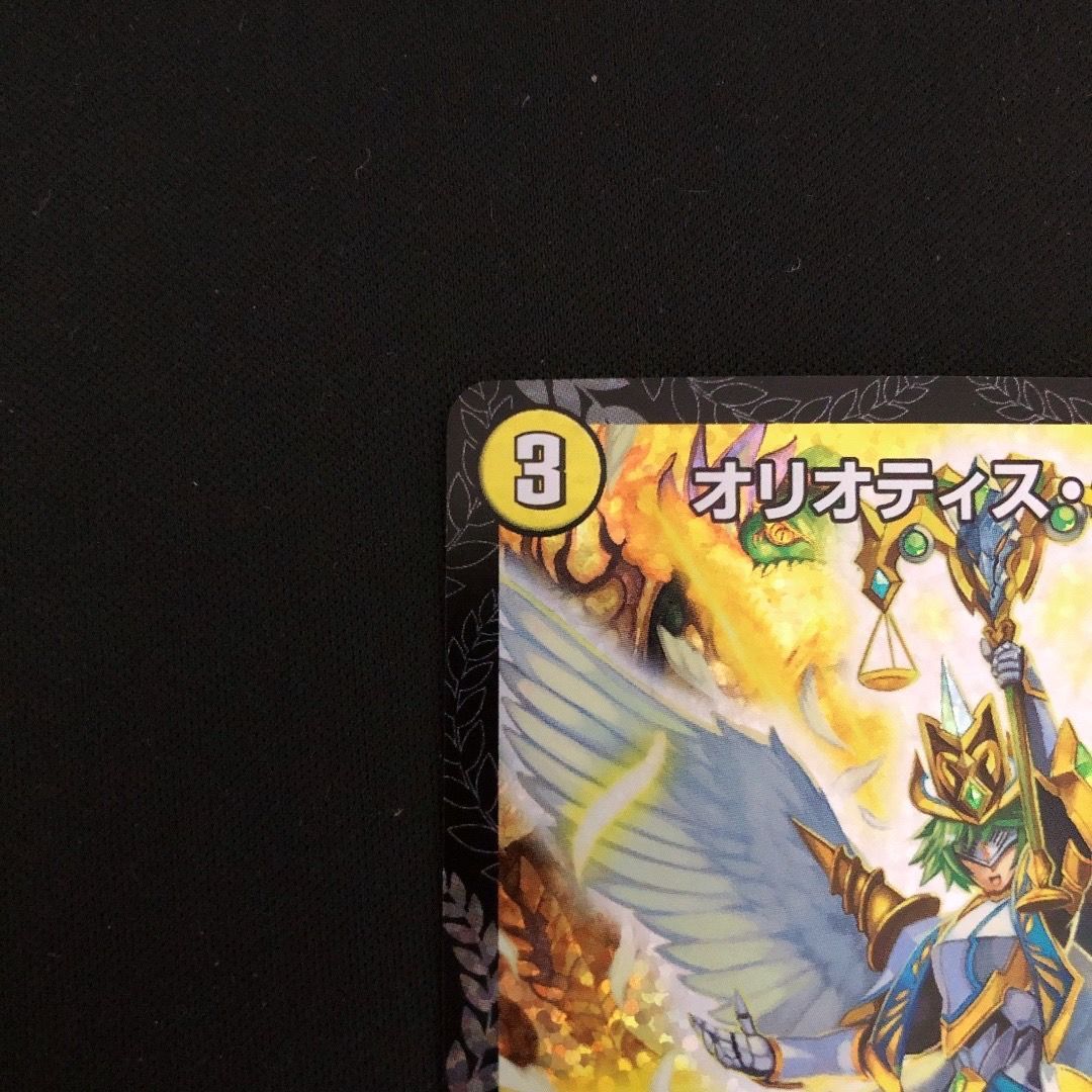 オリオティス・ジャッジ プロモ 4枚セット オリオティス・ジャッジ