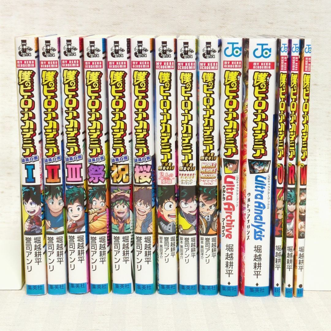 僕のヒーローアカデミア 全巻1〜42全巻セット O R巻セット おまけ付き