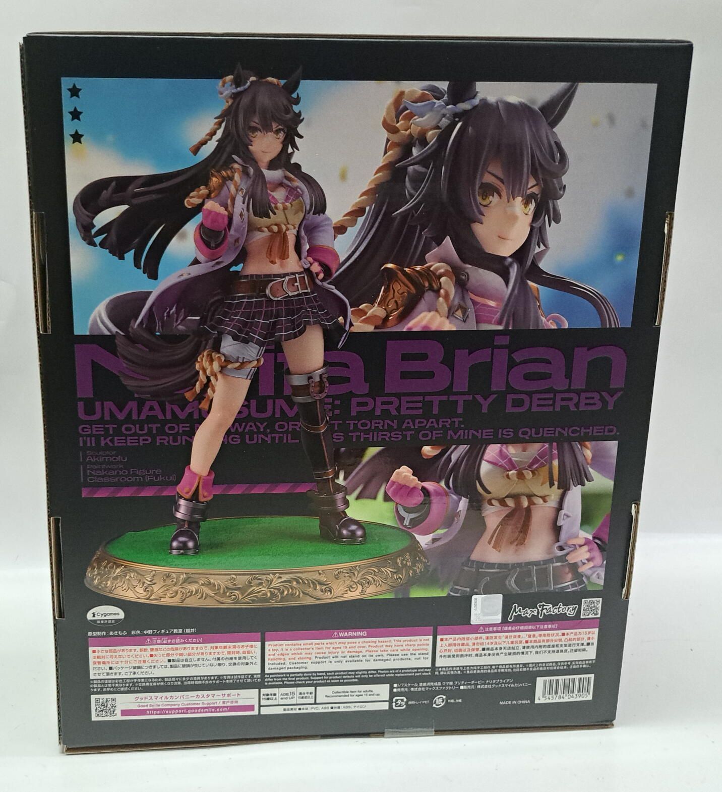 未開封】ナリタブライアン フィギュア ウマ娘 プリティーダービー 新品