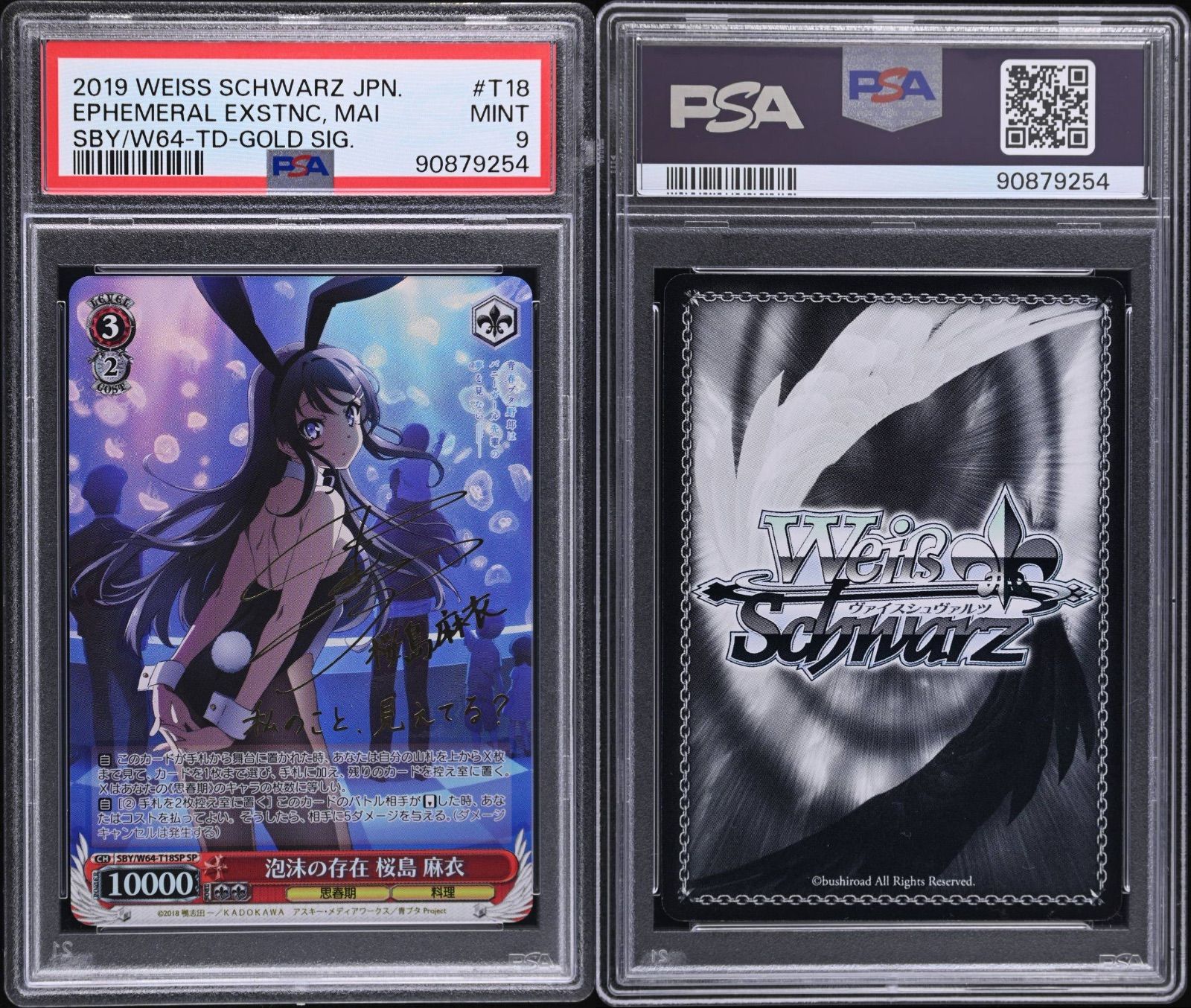 希少 PSA 泡沫の存在 桜島麻衣 T18 SP サイン 2019 青春ブタ野郎 青