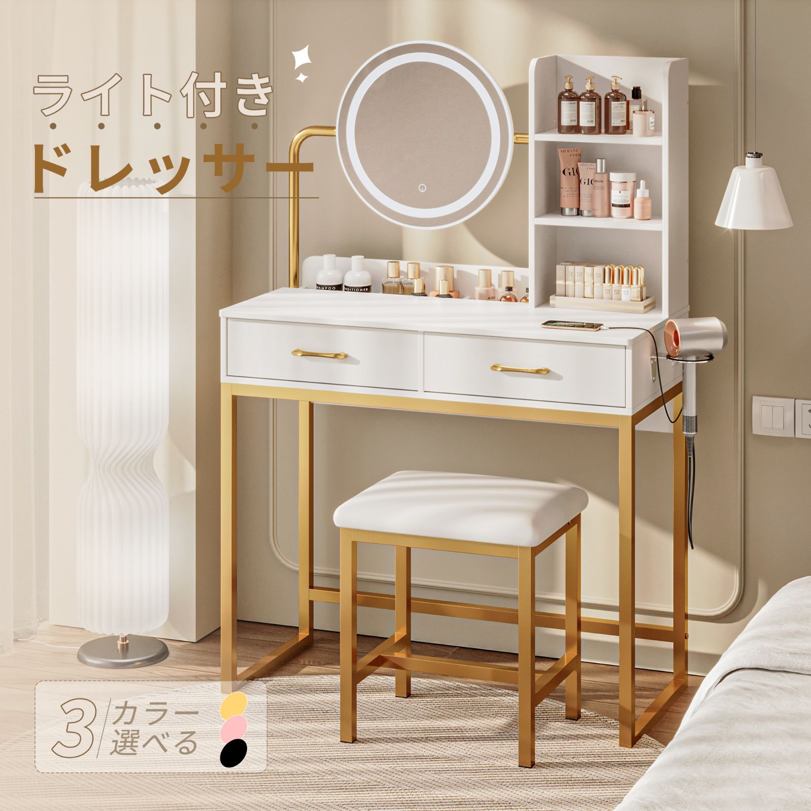 ホワイト ショップ ドレッサー 鏡台 丸型ミラー付き