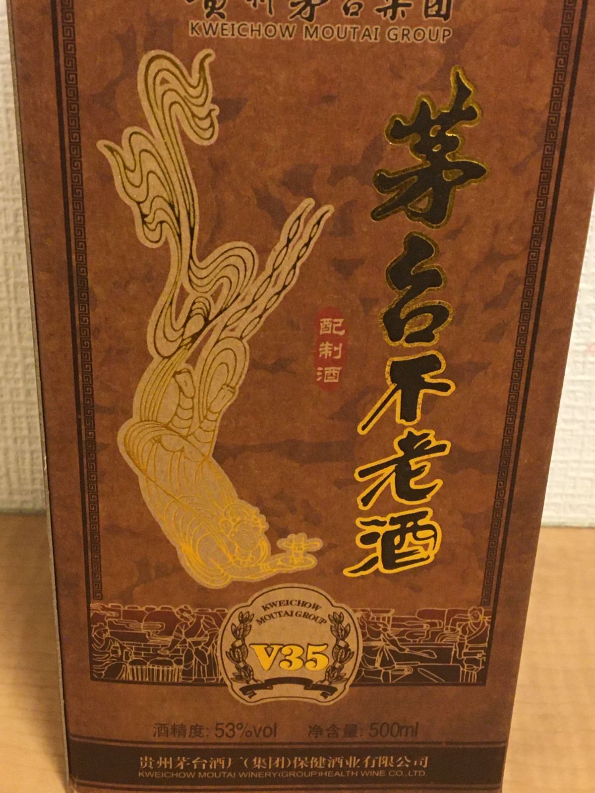 貴州茅台酒 2016年 茅台不老酒 53%500ml 古酒- メルカリ
