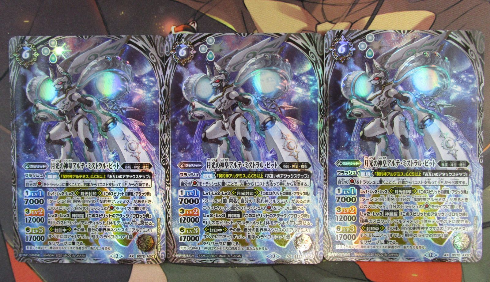 アルテミストラルビット WINNER版 バトスピ バトスピ 月光の神皇アルテ