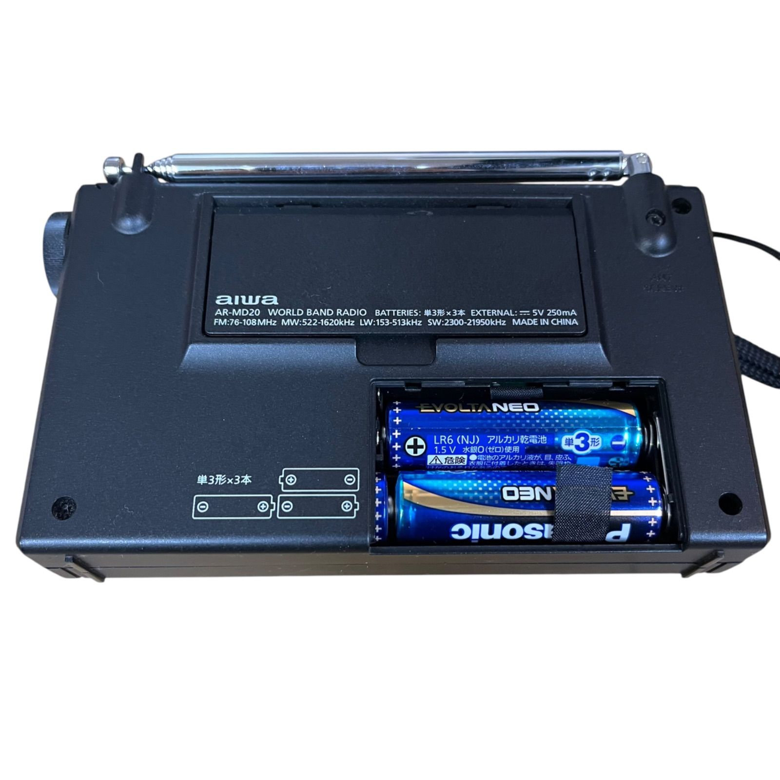 管28563】AIWA アイワ ワールドバンドラジオ AR-MD20